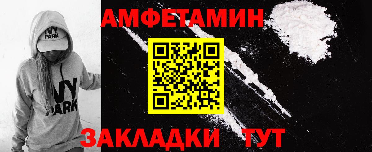 АМФ Розовый  АМФ  Норильск  Вход с VPN 
