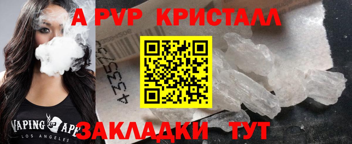 Alpha PVP СК  Вход с VPN  Норильск  А ПВП VHQ 