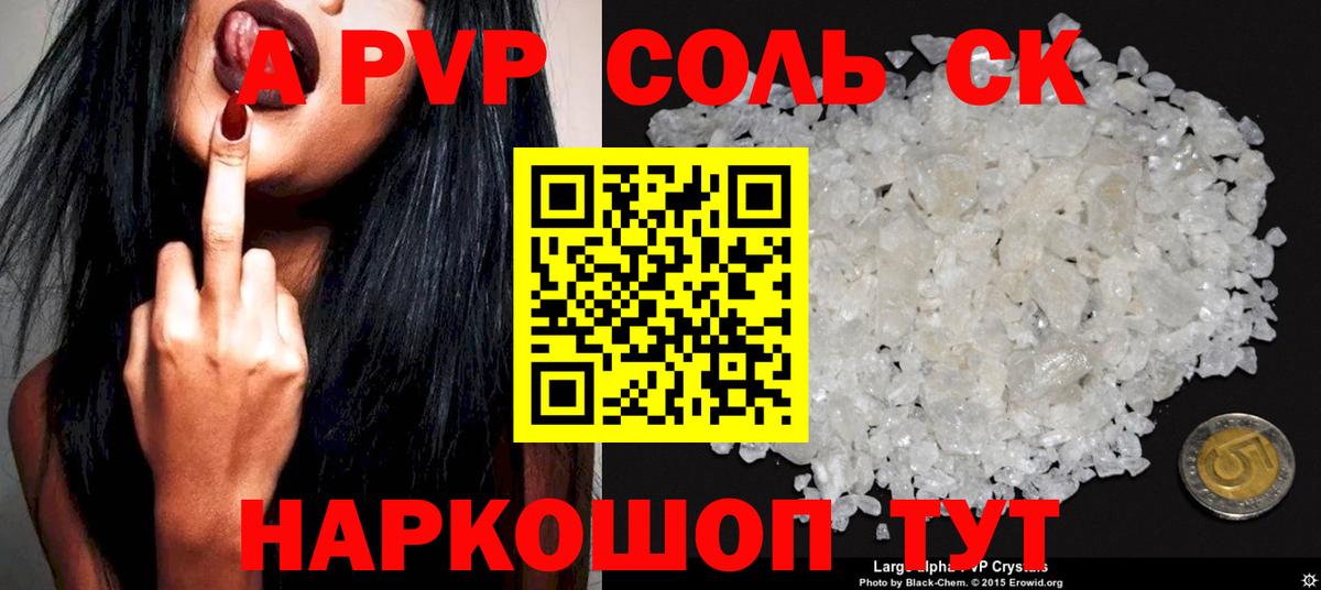 Альфа ПВП мука Норильск