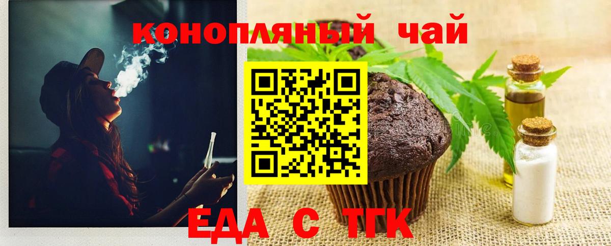 Норильск  Canna-Cookies марихуана  Вход с VPN 