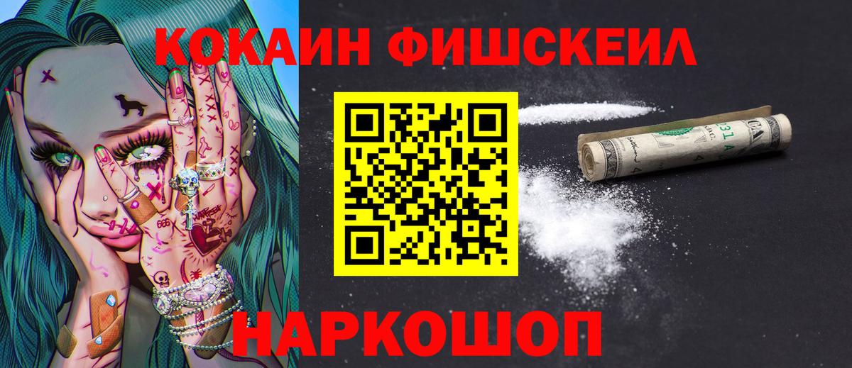 КОКАИН VHQ Норильск