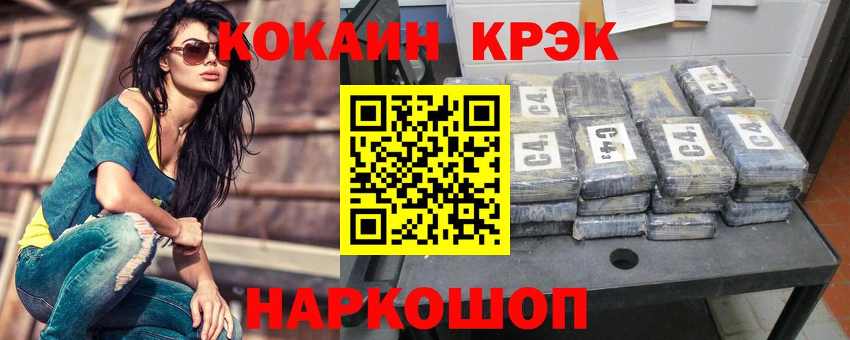 Кокаин 98%  COCAIN VHQ  COCAIN  Норильск  Вход с VPN 