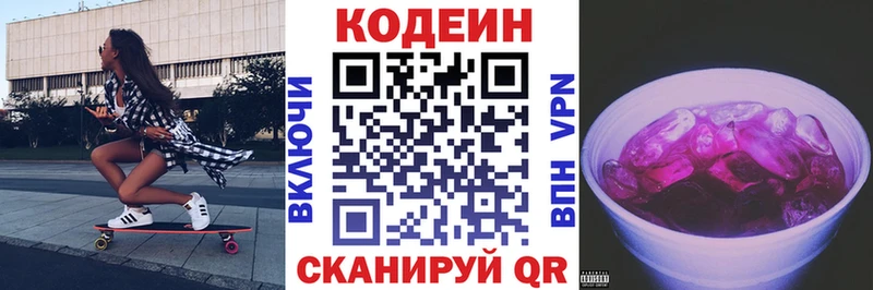 Codein Purple Drank Норильск