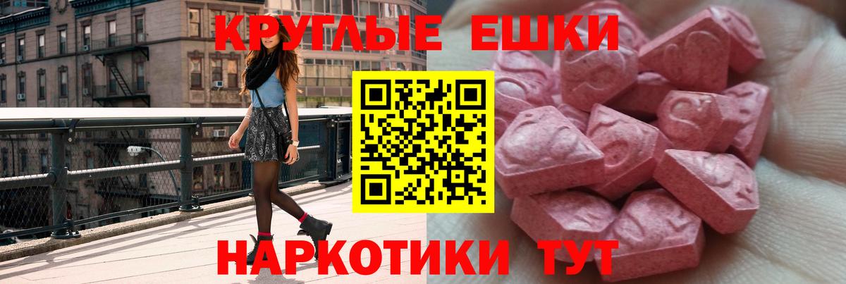 ОМГ ОМГ как войти  ЭКСТАЗИ XTC  Вход с VPN  Норильск 