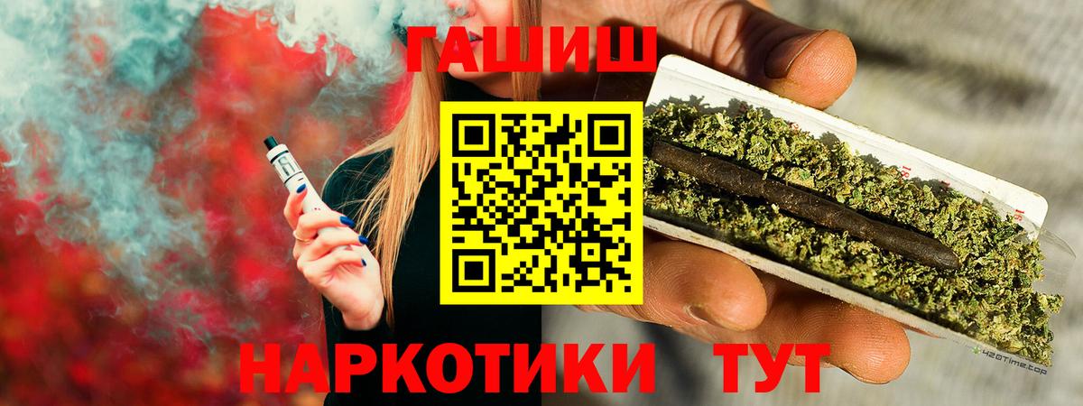 ГАШИШ гашик Норильск
