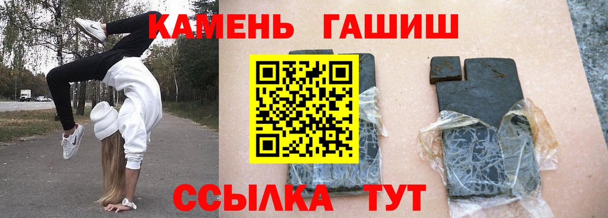 Норильск  ГАШ  Вход с VPN  ГАШИШ гарик  ГАШ Premium 