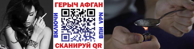 ГЕРОИН Афган  Норильск 