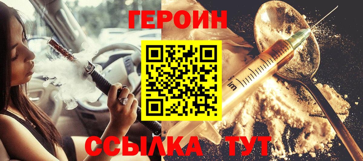 Норильск  Героин VHQ  ГЕРОИН  Вход с VPN 