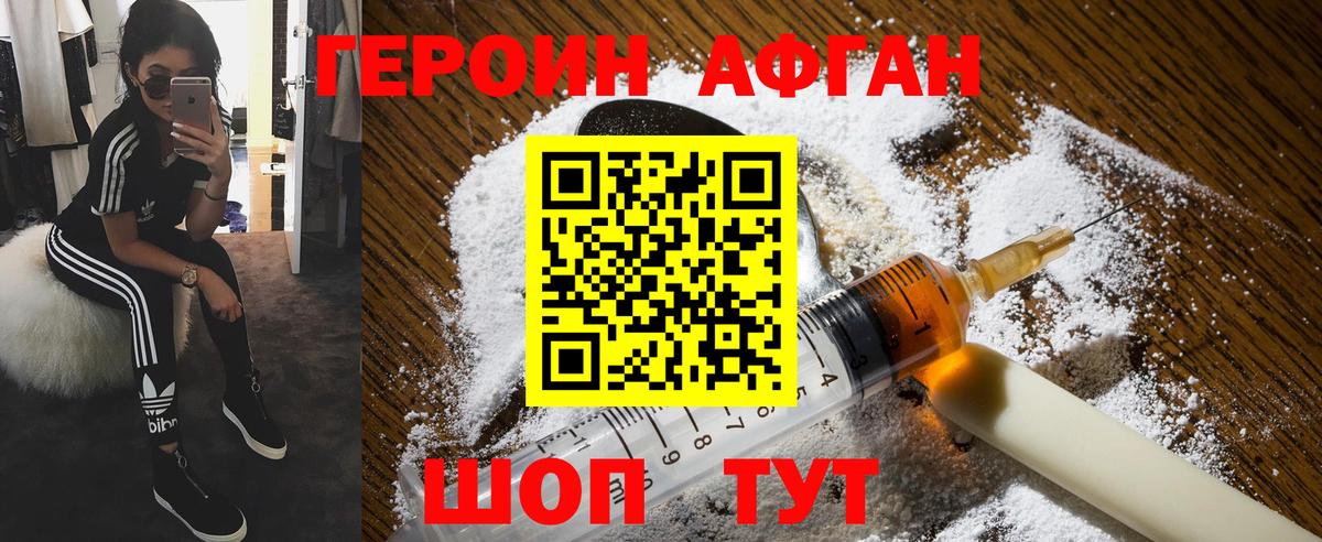 ГЕРОИН белый Норильск