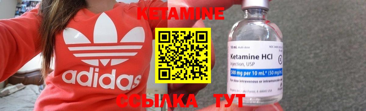 Норильск  КЕТАМИН VHQ  Вход с VPN 