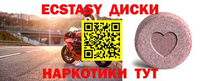 эйфоретик Усть-Илимск