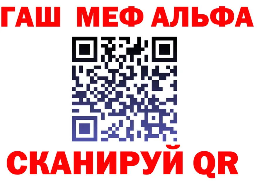МЕФ кристаллы зеркало площадка кракен Норильск