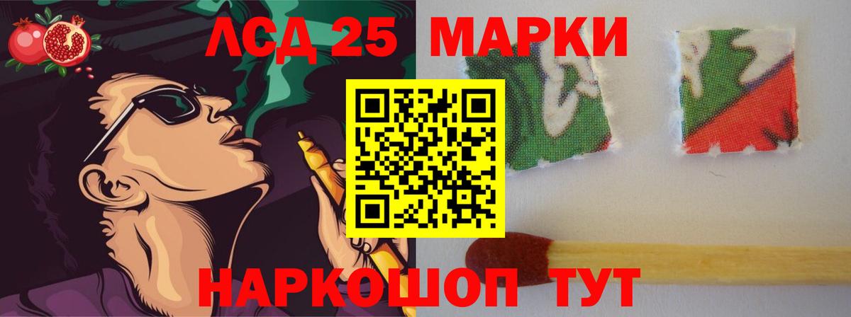 ЛСД экстази кислота  Вход с VPN  LSD-25 экстази ecstasy  Норильск 