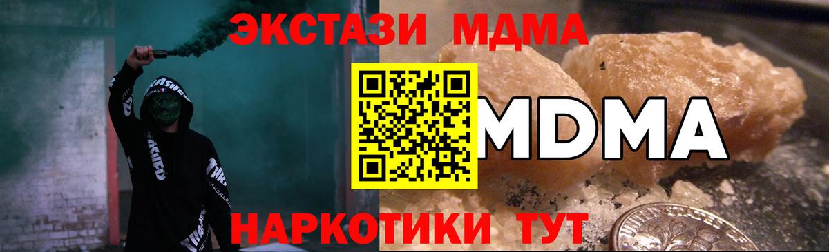 MDMA  Вход с VPN  Норильск  МДМА VHQ  МДМА crystal 