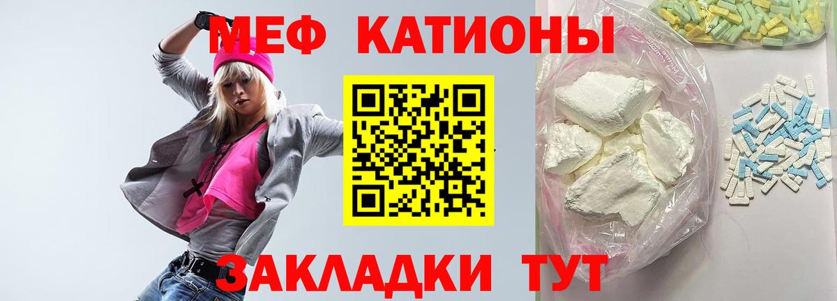 Мефедрон мука Норильск