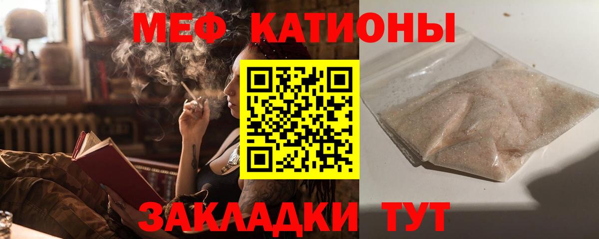 МЕФ мяу мяу  Меф  Норильск  Вход с VPN  Меф мука  МЕФ 