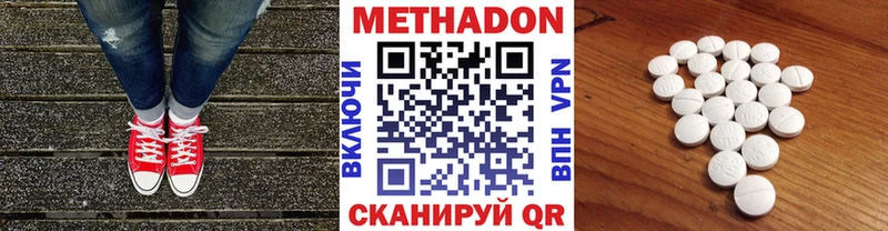 Метадон methadone  Норильск 