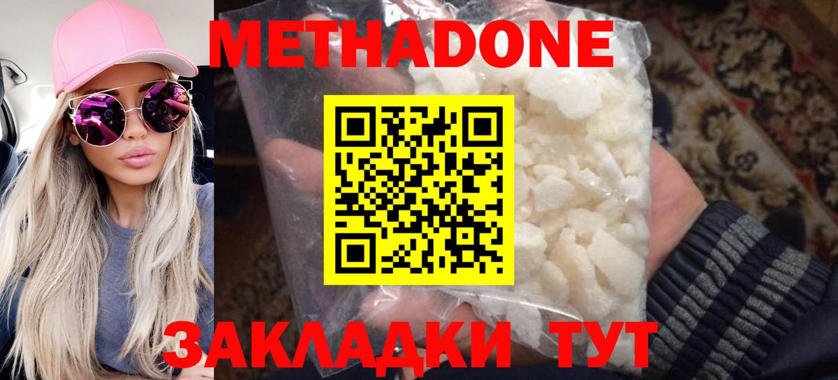 Норильск  Метадон methadone  Вход с VPN 