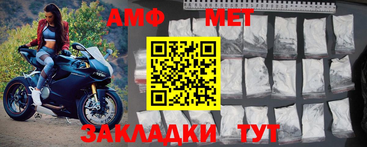 МЕТАМФЕТАМИН винт  МЕТАМФЕТАМИН винт  Метамфетамин  Вход с VPN  Норильск 