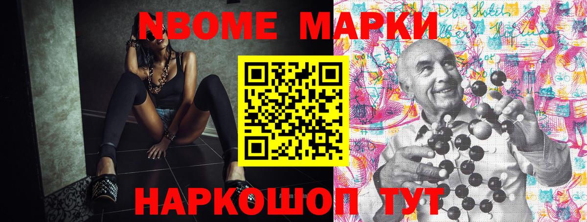 Марки 25I-NBOMe 1500мкг  Вход с VPN  Норильск  Марки 25I-NBOMe 1500мкг 