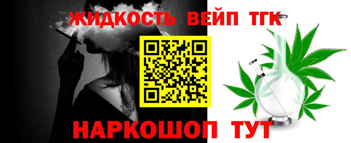 Норильск  ТГК вейп с тгк  Вход с VPN  ТГК вейп с тгк 