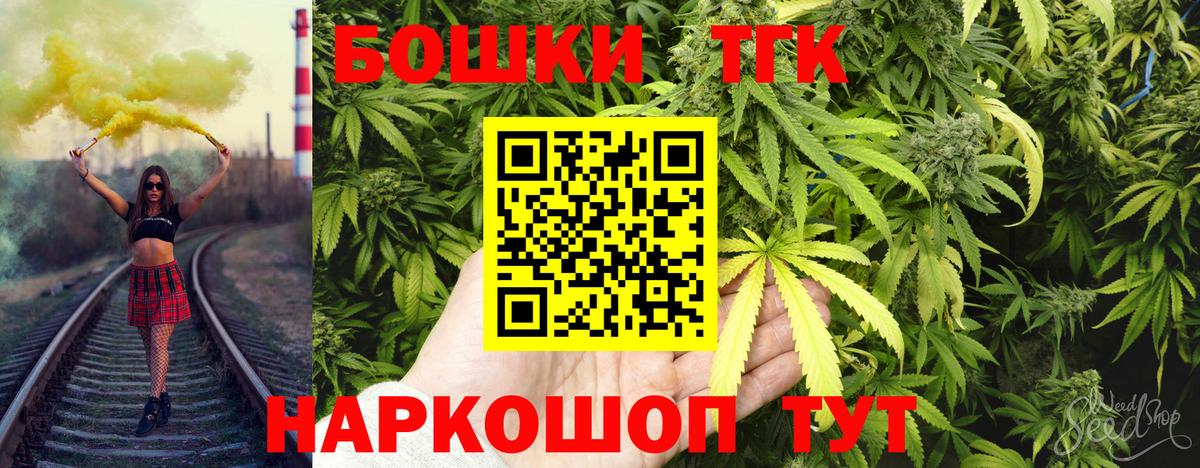 Бошки Шишки Bruce Banner  Вход с VPN  Норильск  Шишки марихуана конопля 